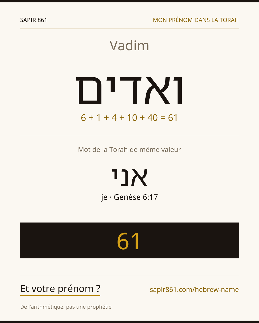 Vadim — ואדים