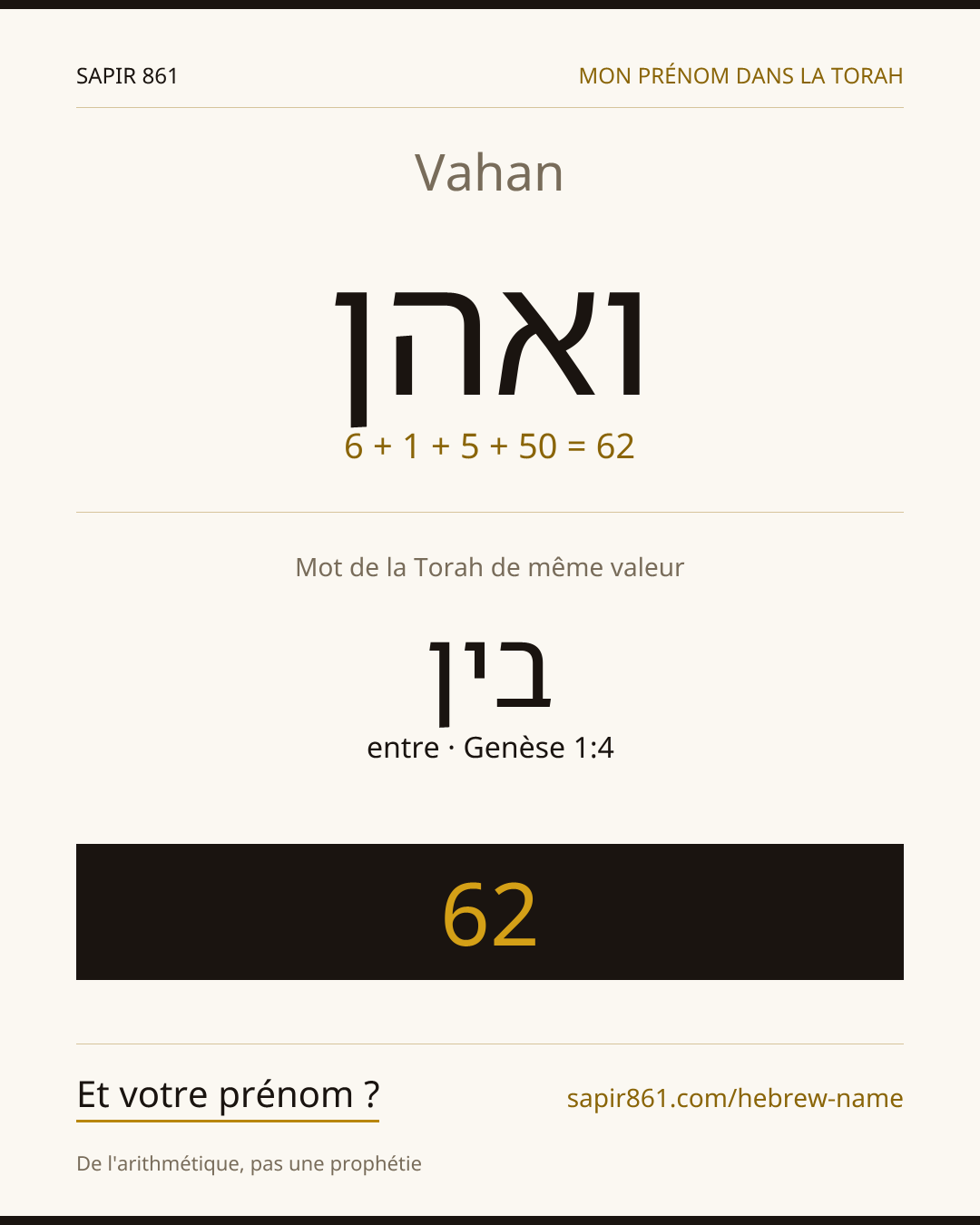 Vahan — ואהן