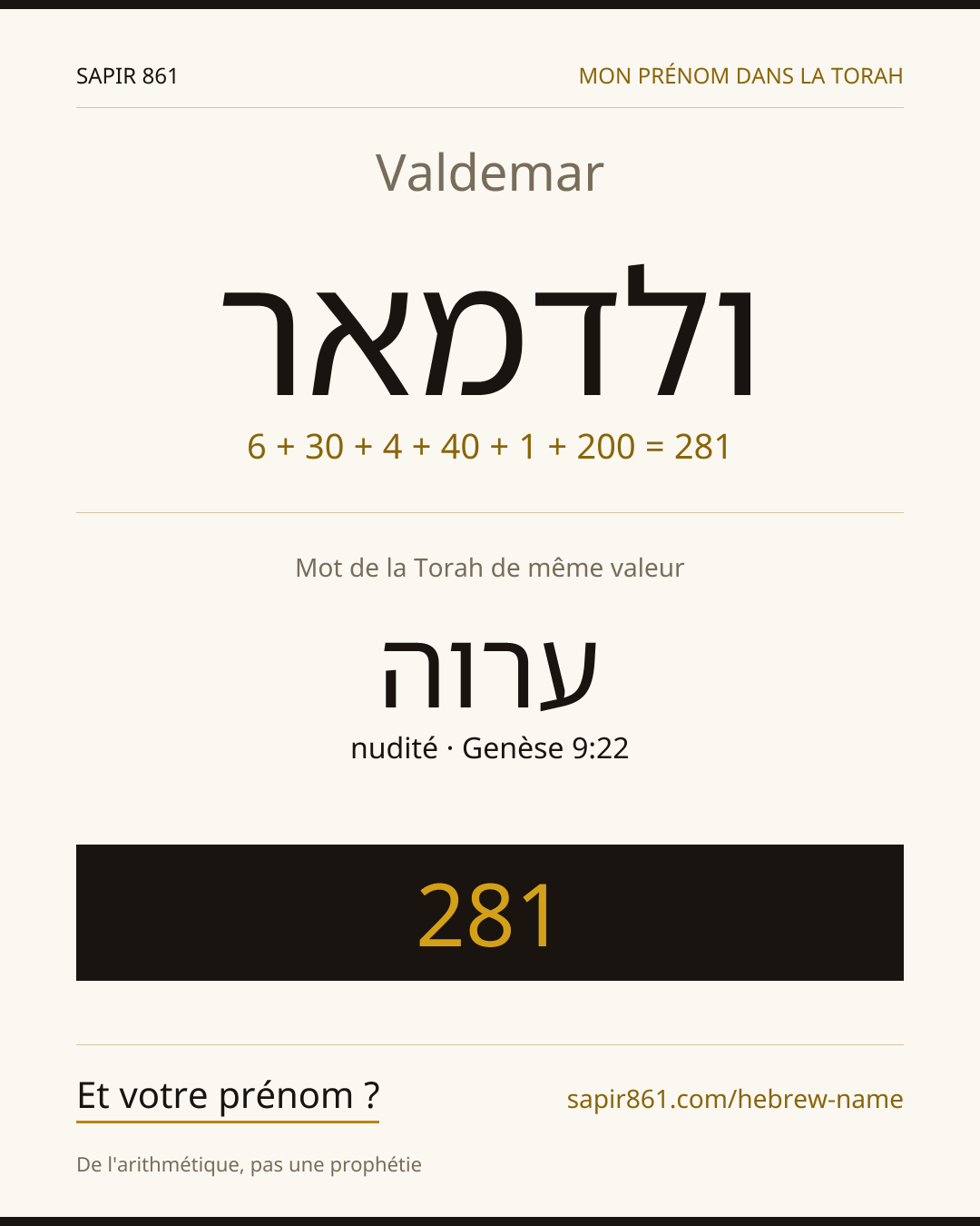 Valdemar — ולדמאר