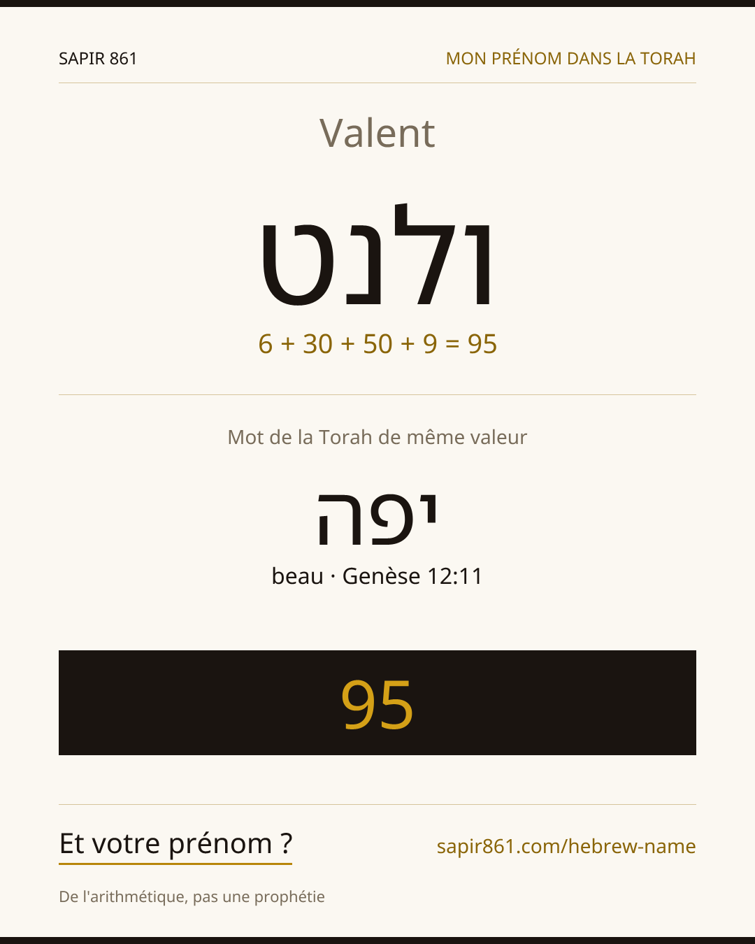 Valent — ולנט