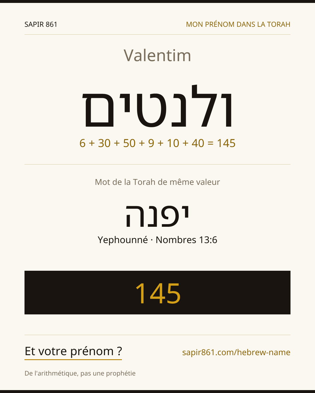 Valentim — ולנטים