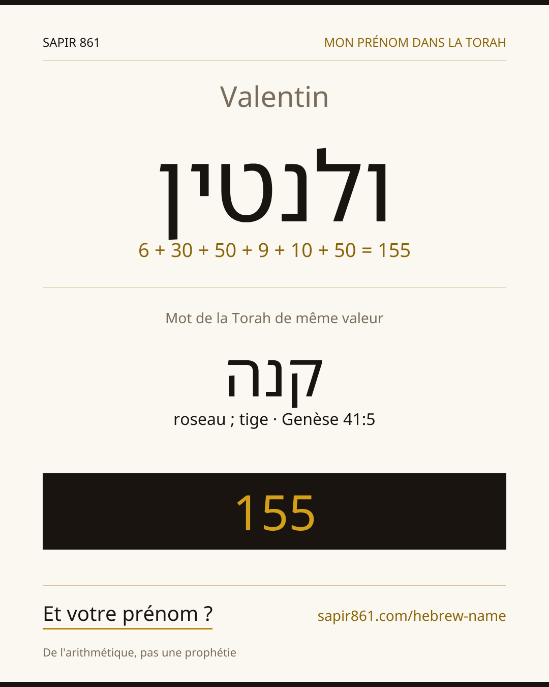 Valentin — ולנטין