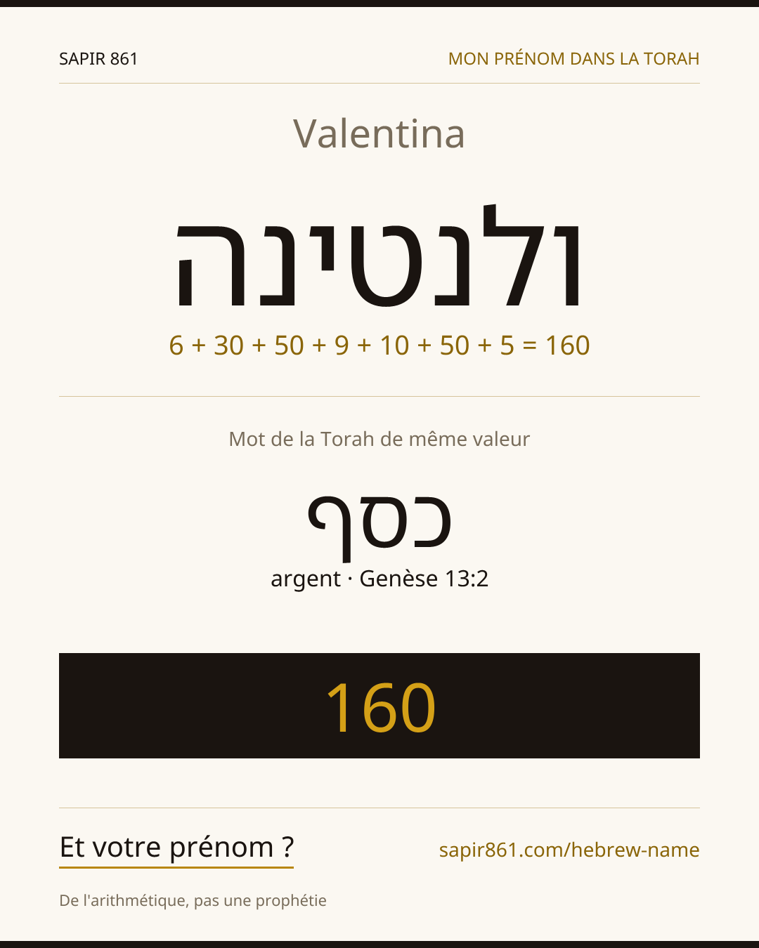 Valentina — ולנטינה