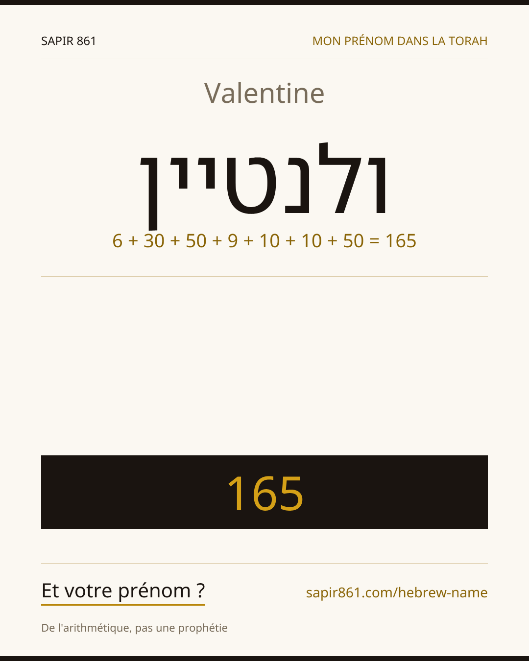 Valentine — ולנטיין