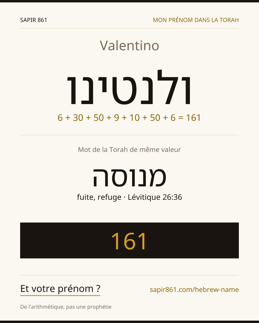 Valentino — ולנטינו
