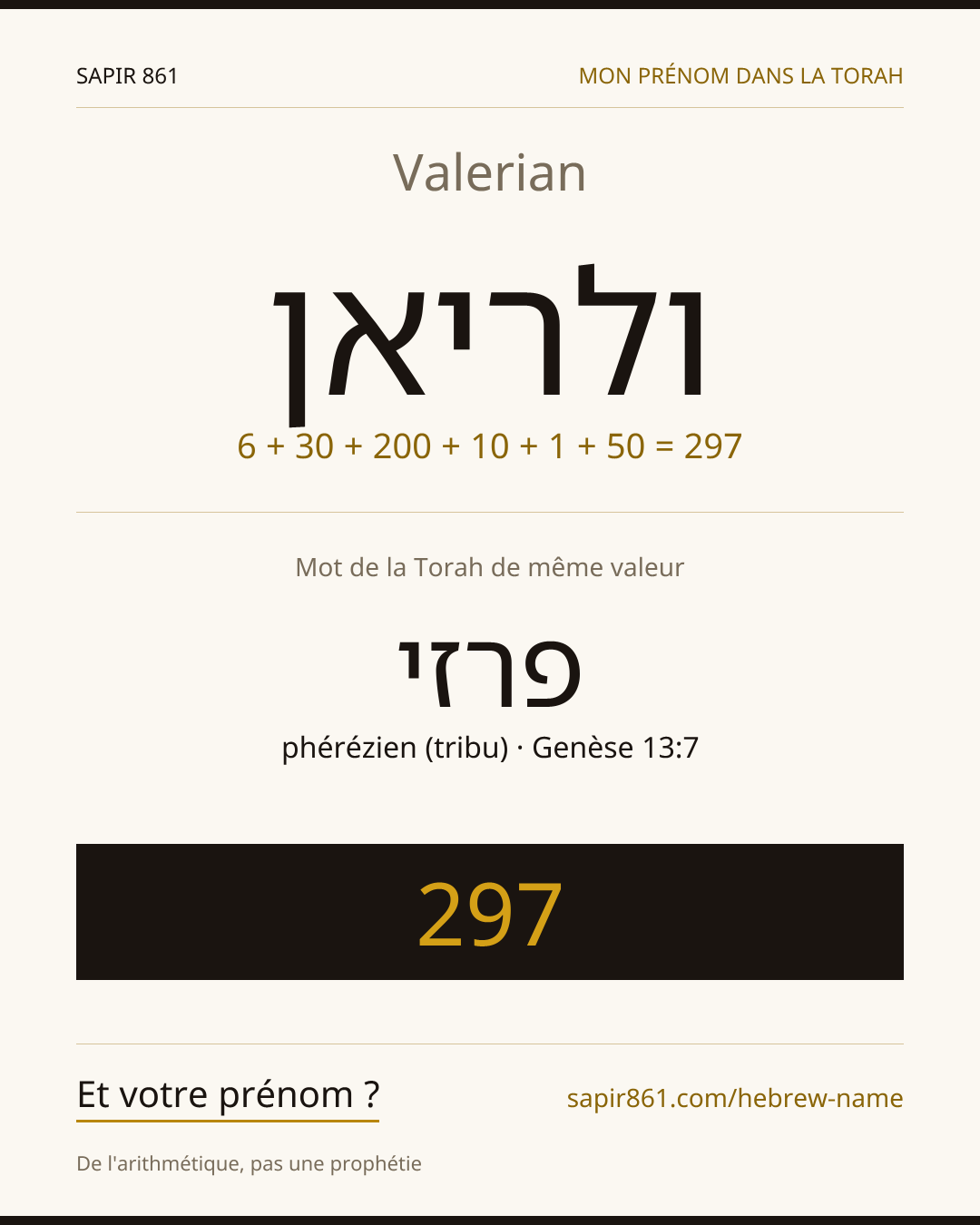 Valerian — ולריאן