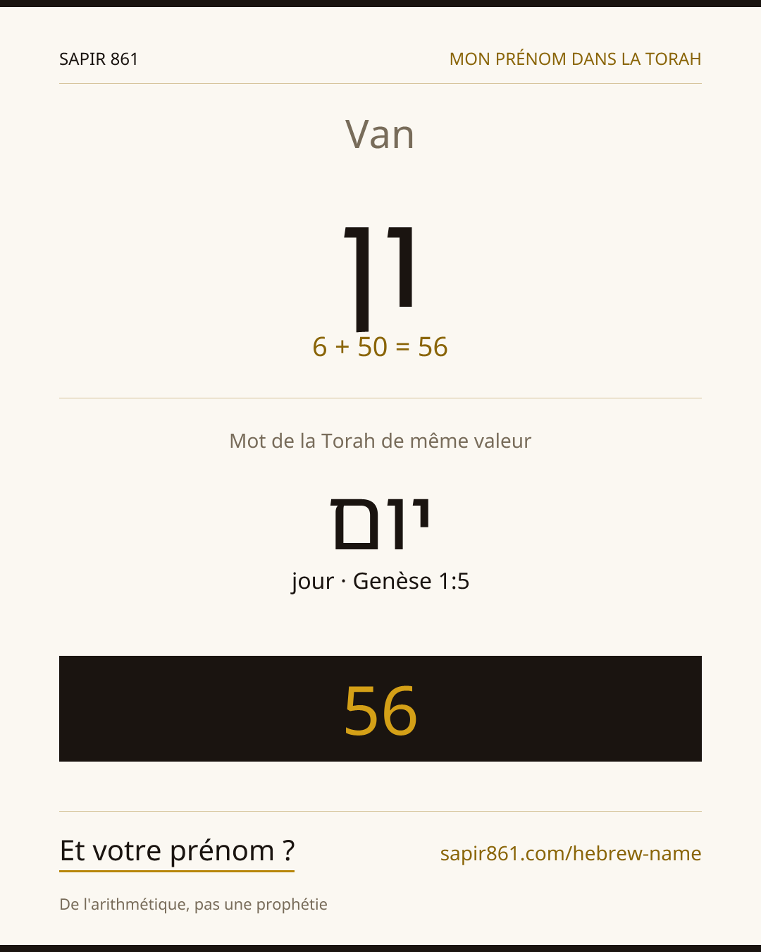 Van — ון