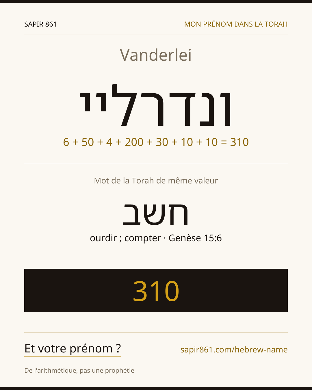 Vanderlei — ונדרליי