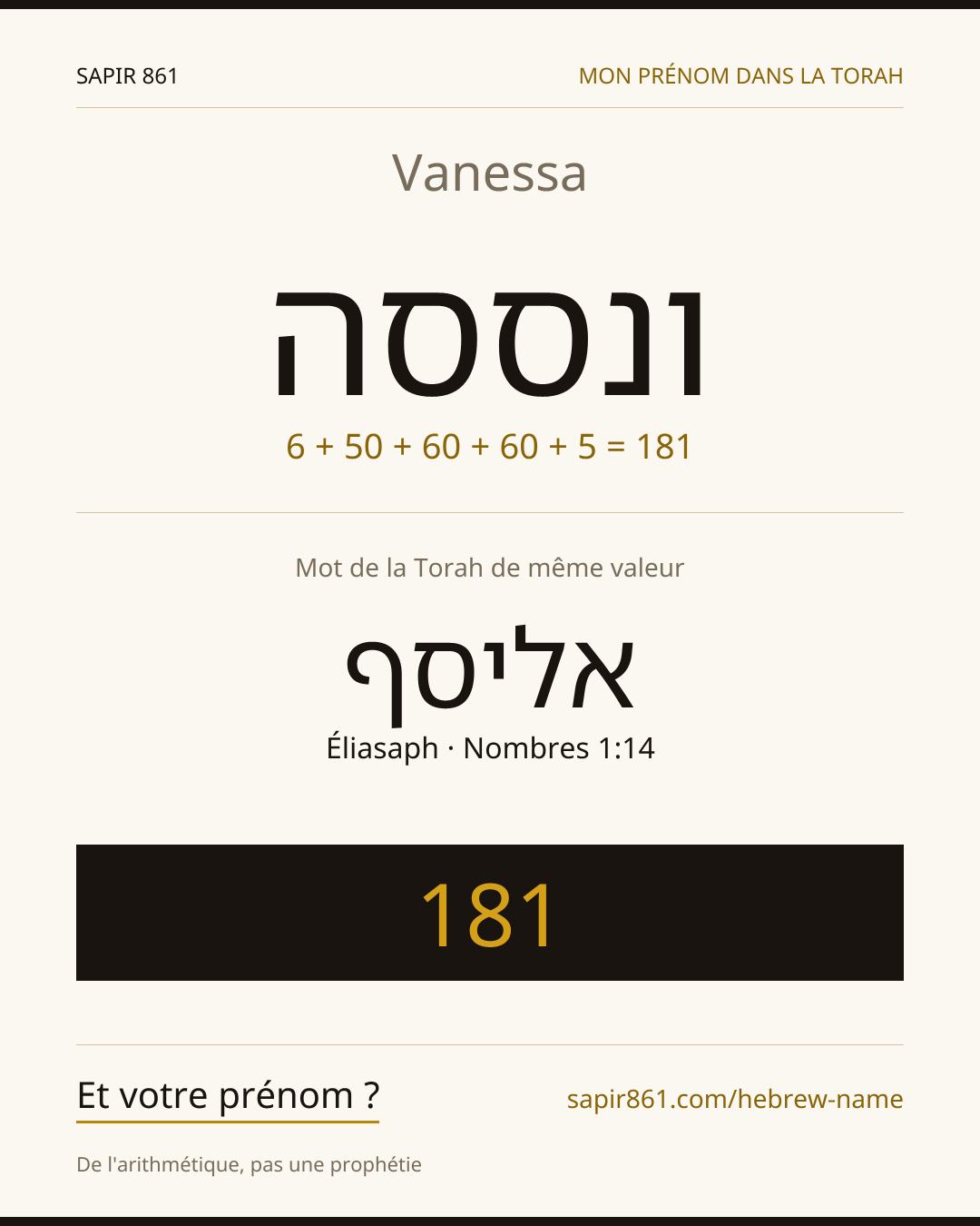 Vanessa — ונססה