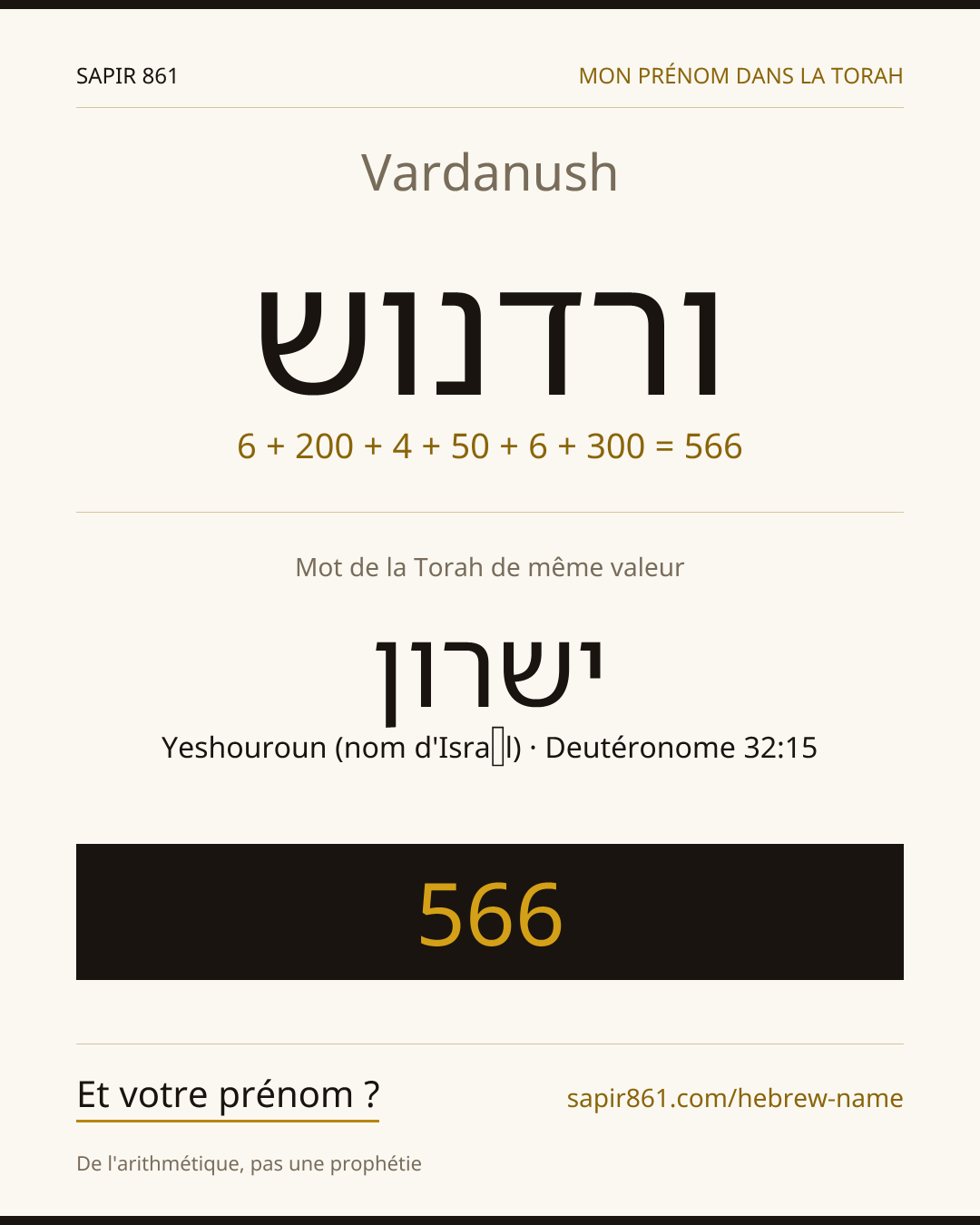 Vardanush — ורדנוש