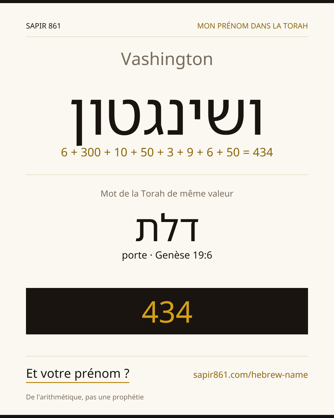 Vashington — ושינגטון