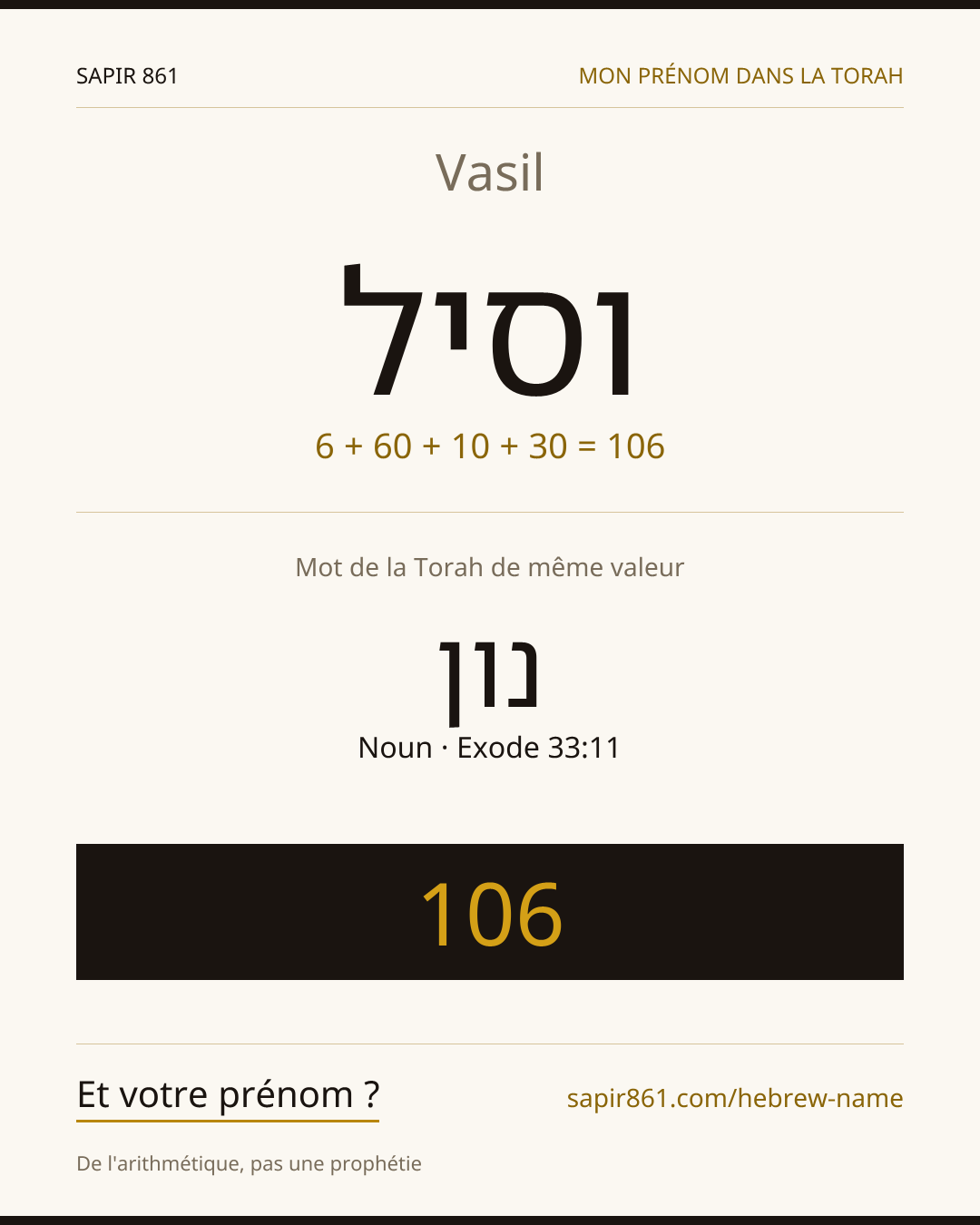 Vasil — וסיל
