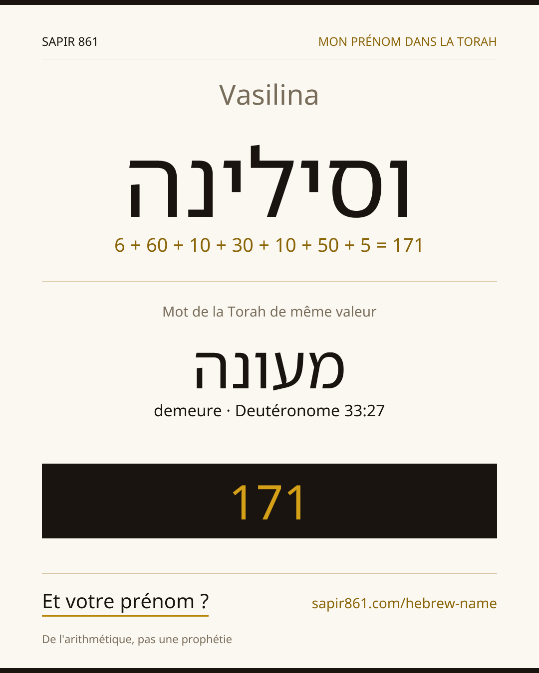 Vasilina — וסילינה