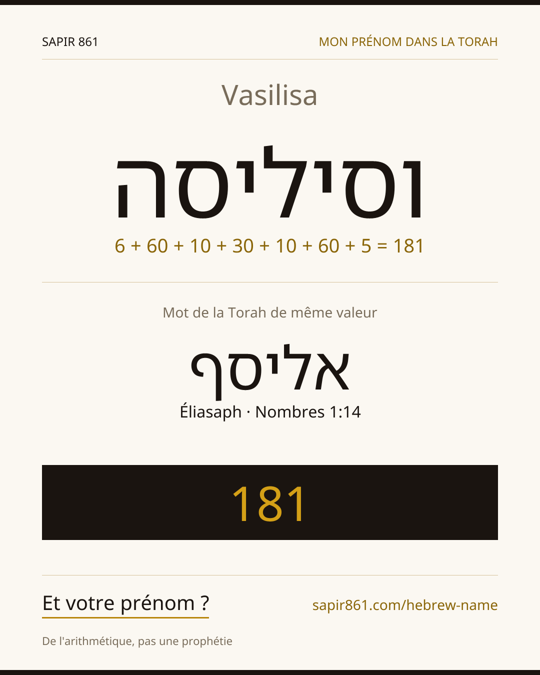 Vasilisa — וסיליסה