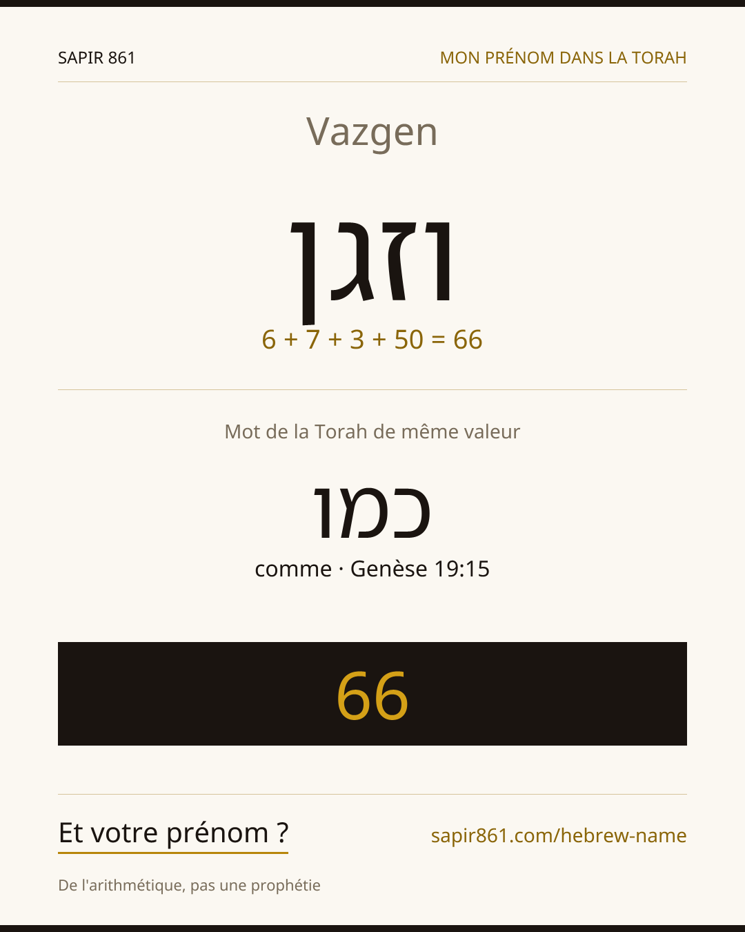 Vazgen — וזגן