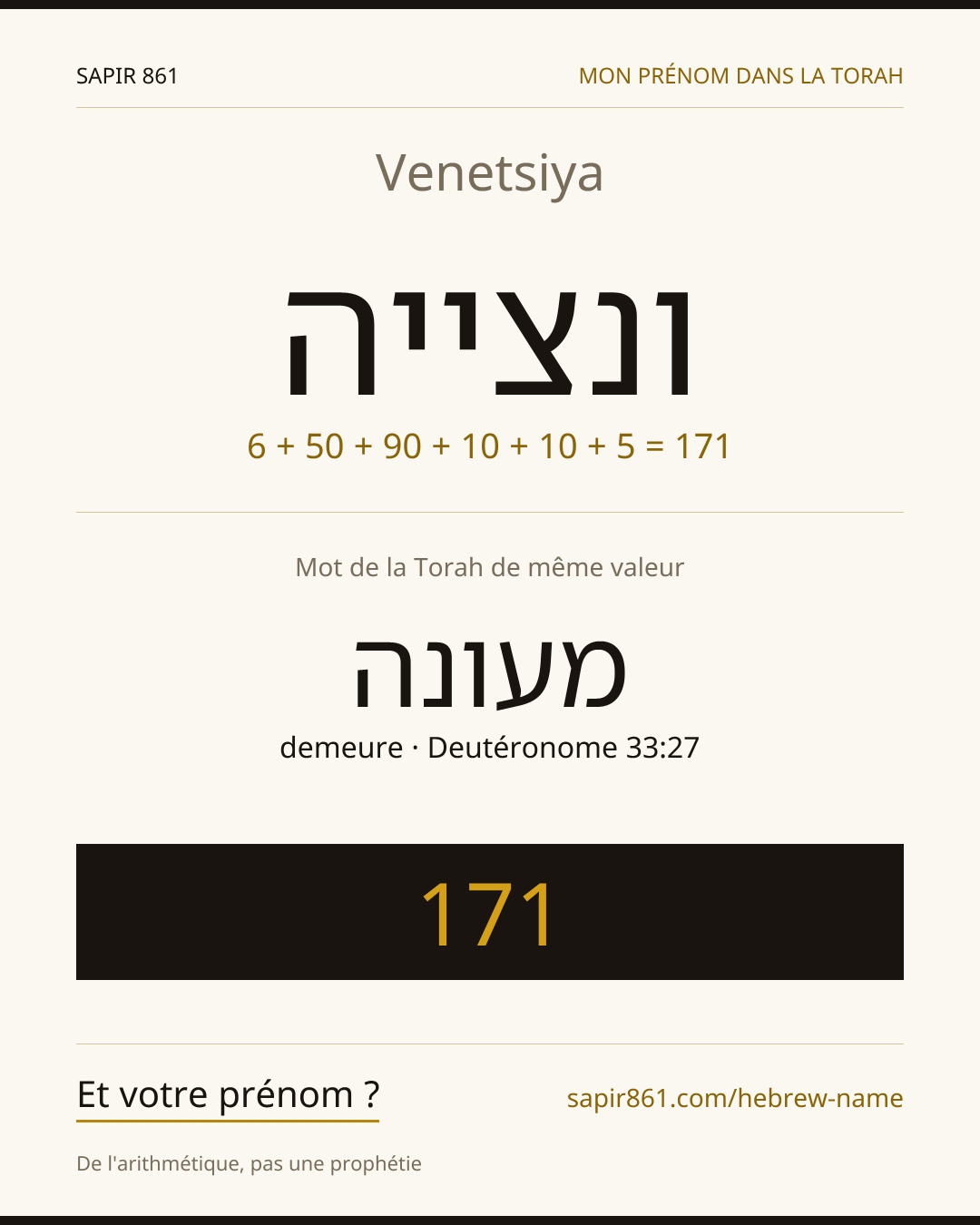 Venetsiya — ונצייה