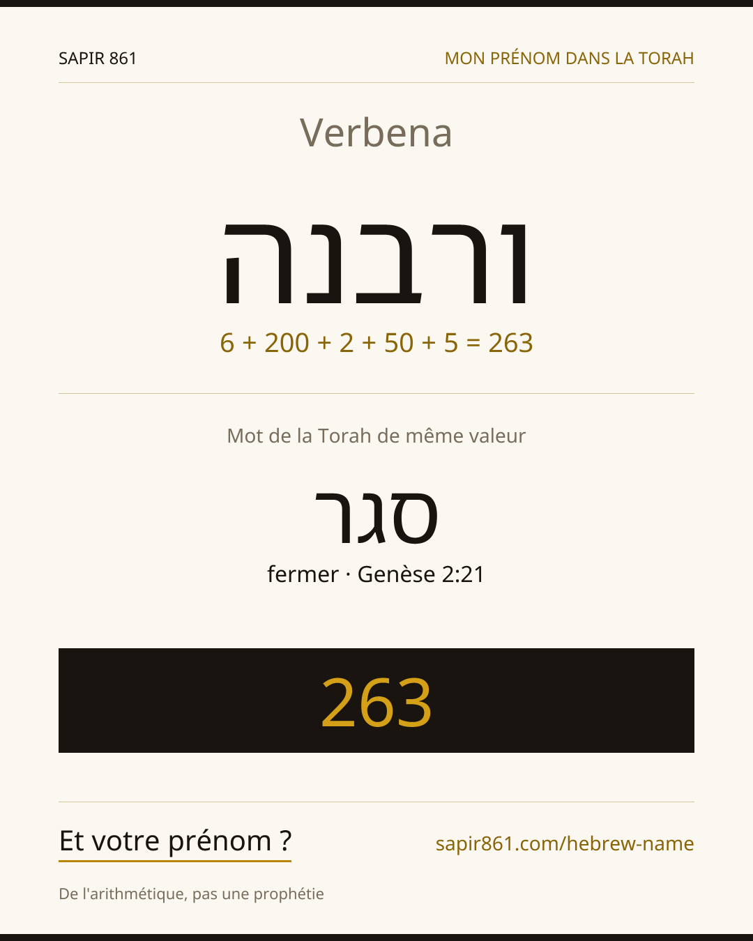 Verbena — ורבנה