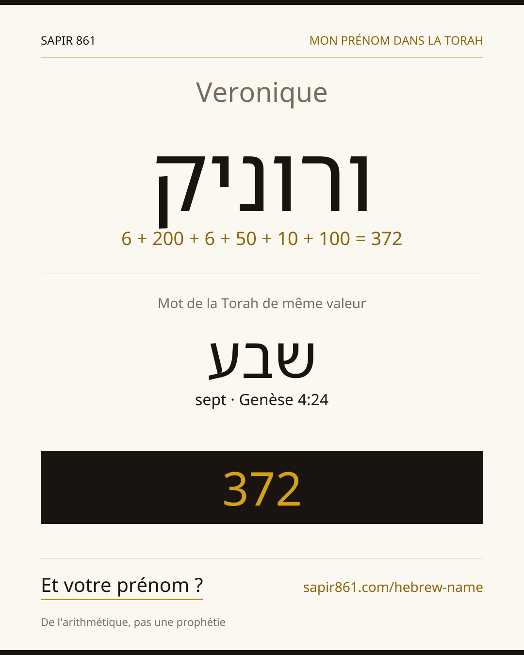 Veronique — ורוניק