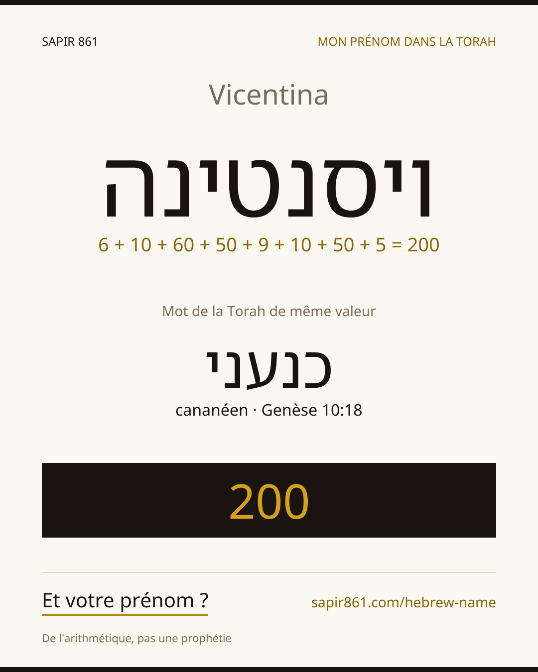 Vicentina — ויסנטינה