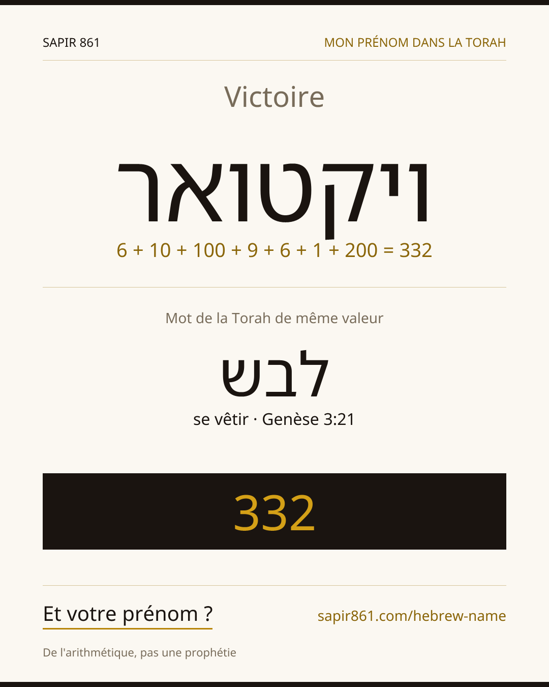 Victoire — ויקטואר