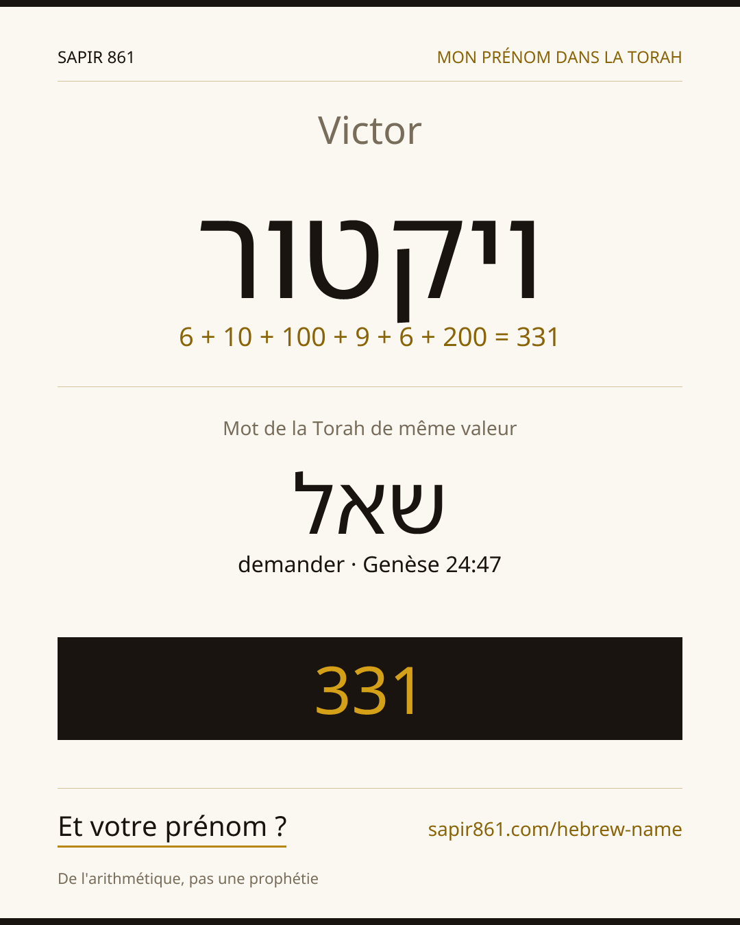 Victor — ויקטור