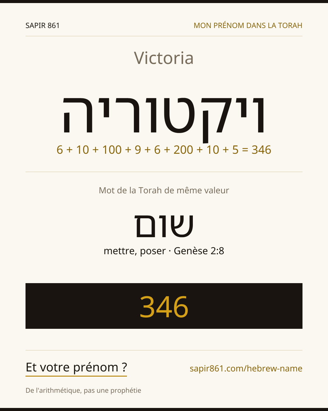 Victoria — ויקטוריה
