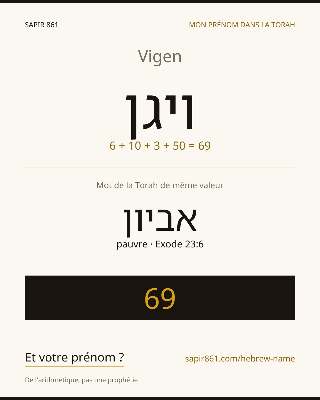 Vigen — ויגן