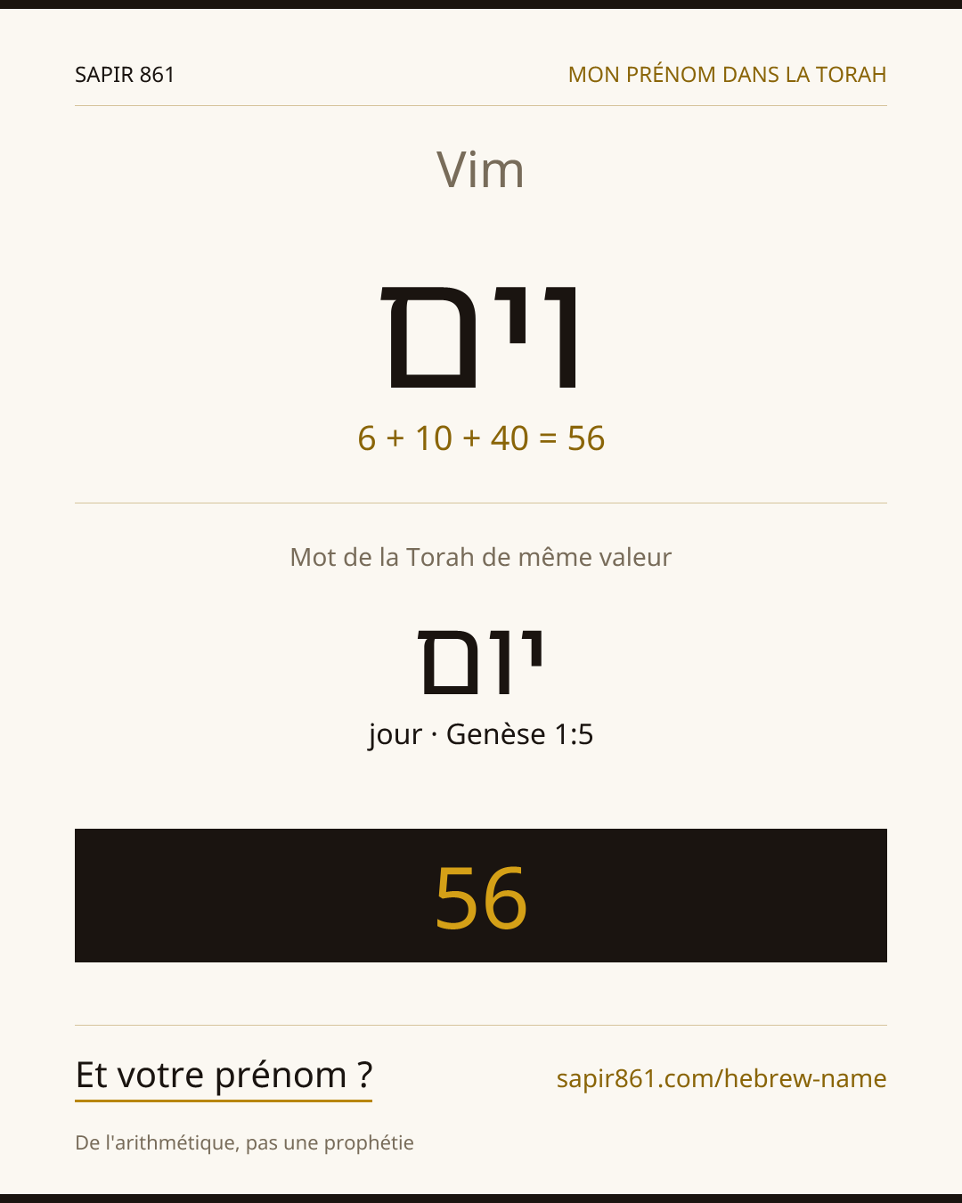 Vim — וים