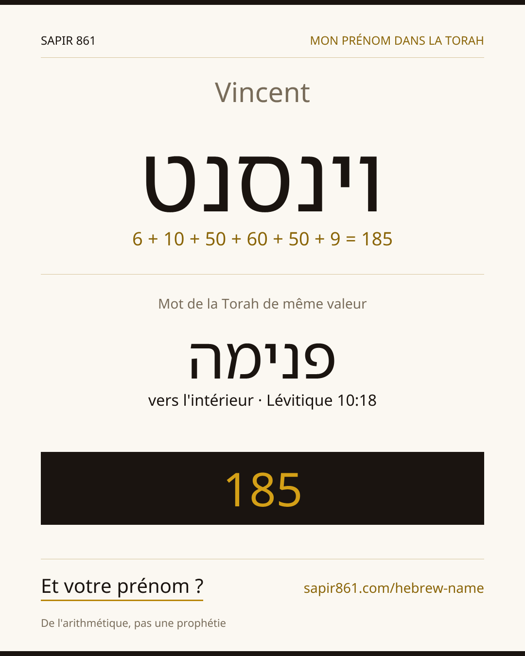 Vincent — וינסנט