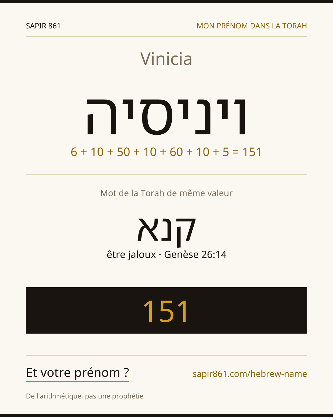 Vinicia — ויניסיה
