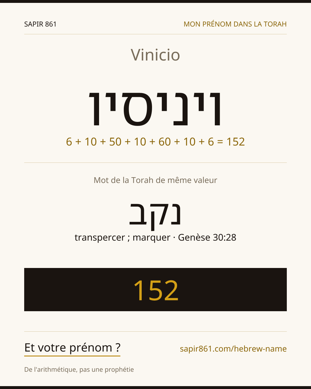 Vinicio — ויניסיו
