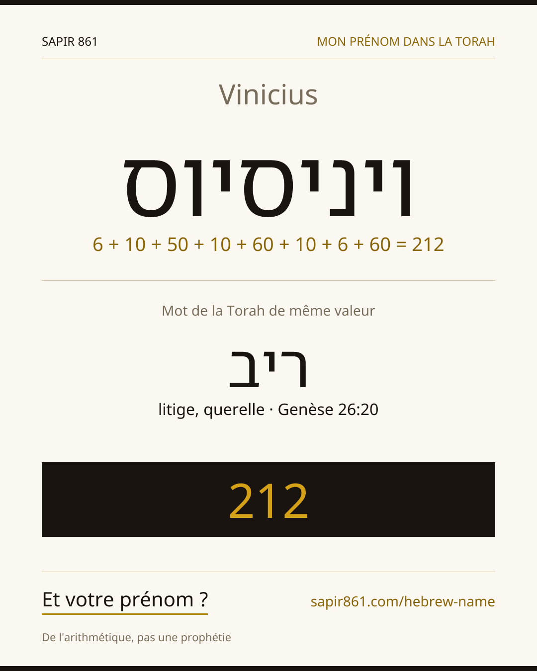 Vinicius — ויניסיוס