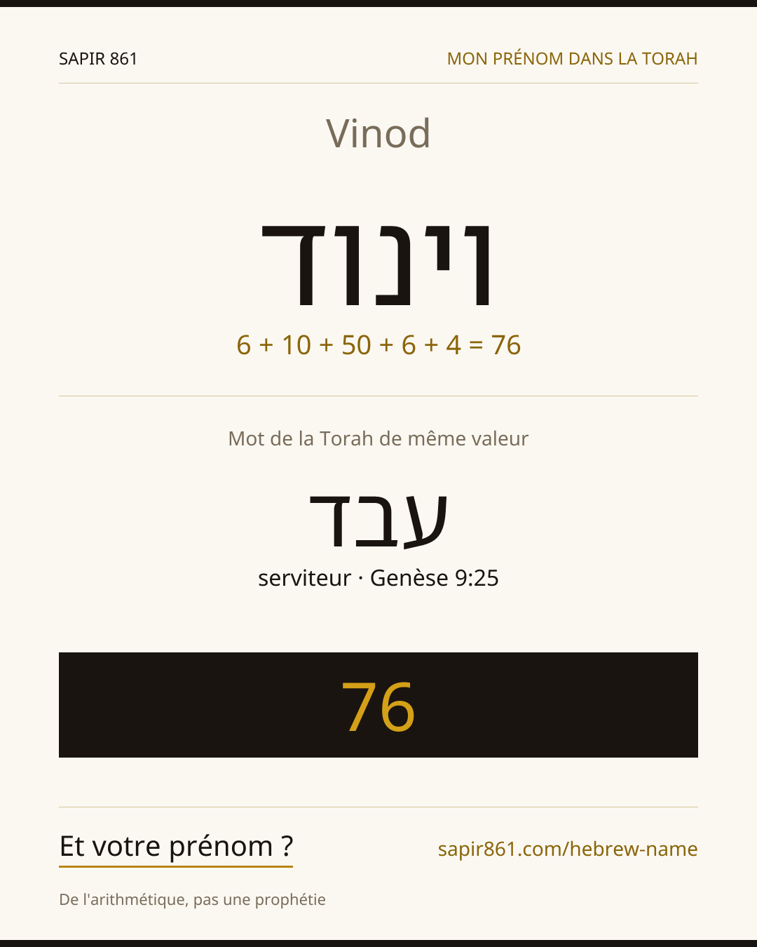Vinod — וינוד