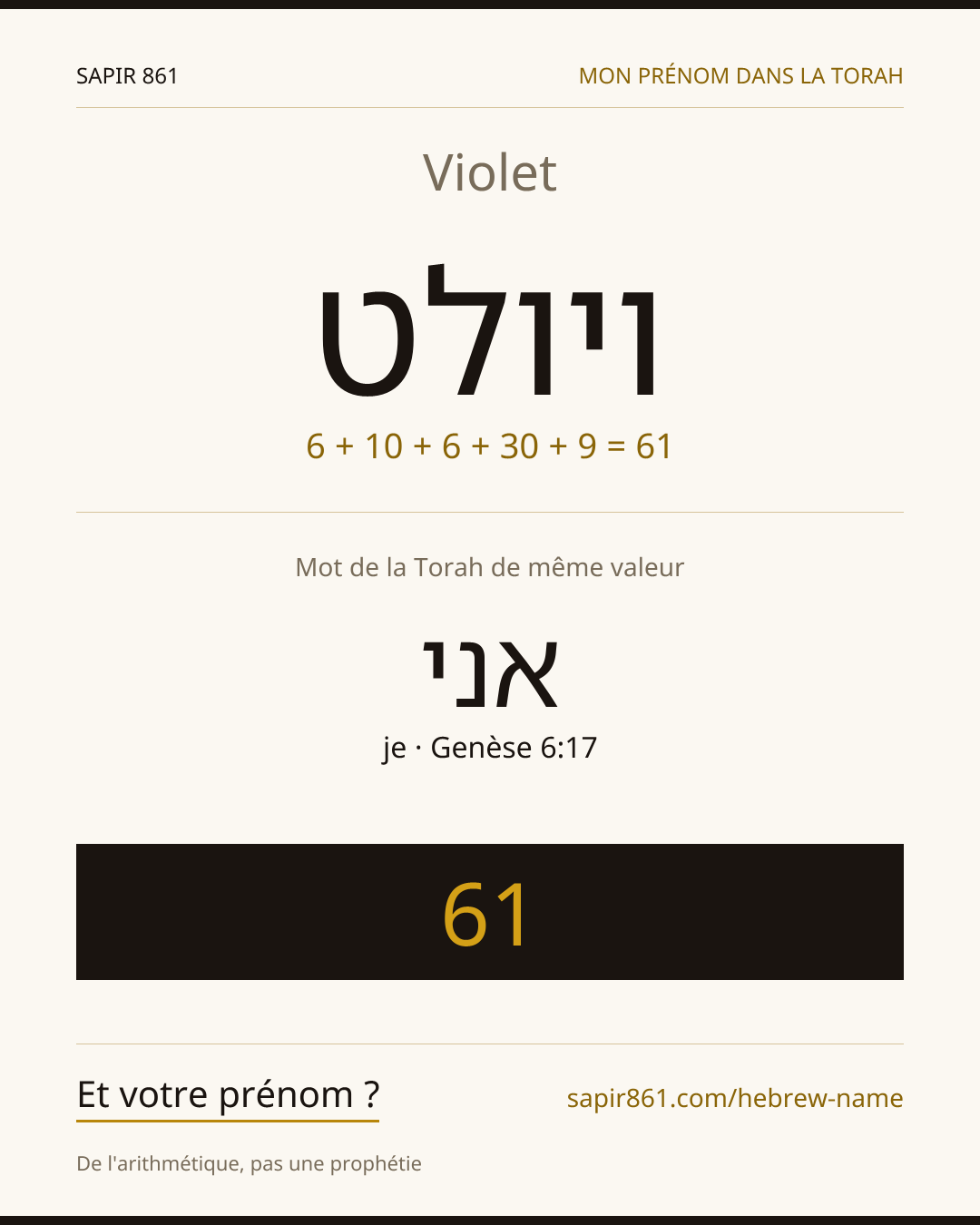 Violet — ויולט