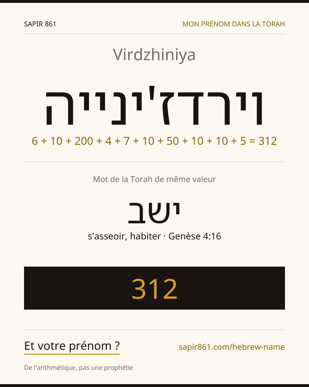 Virdzhiniya — וירדז'ינייה