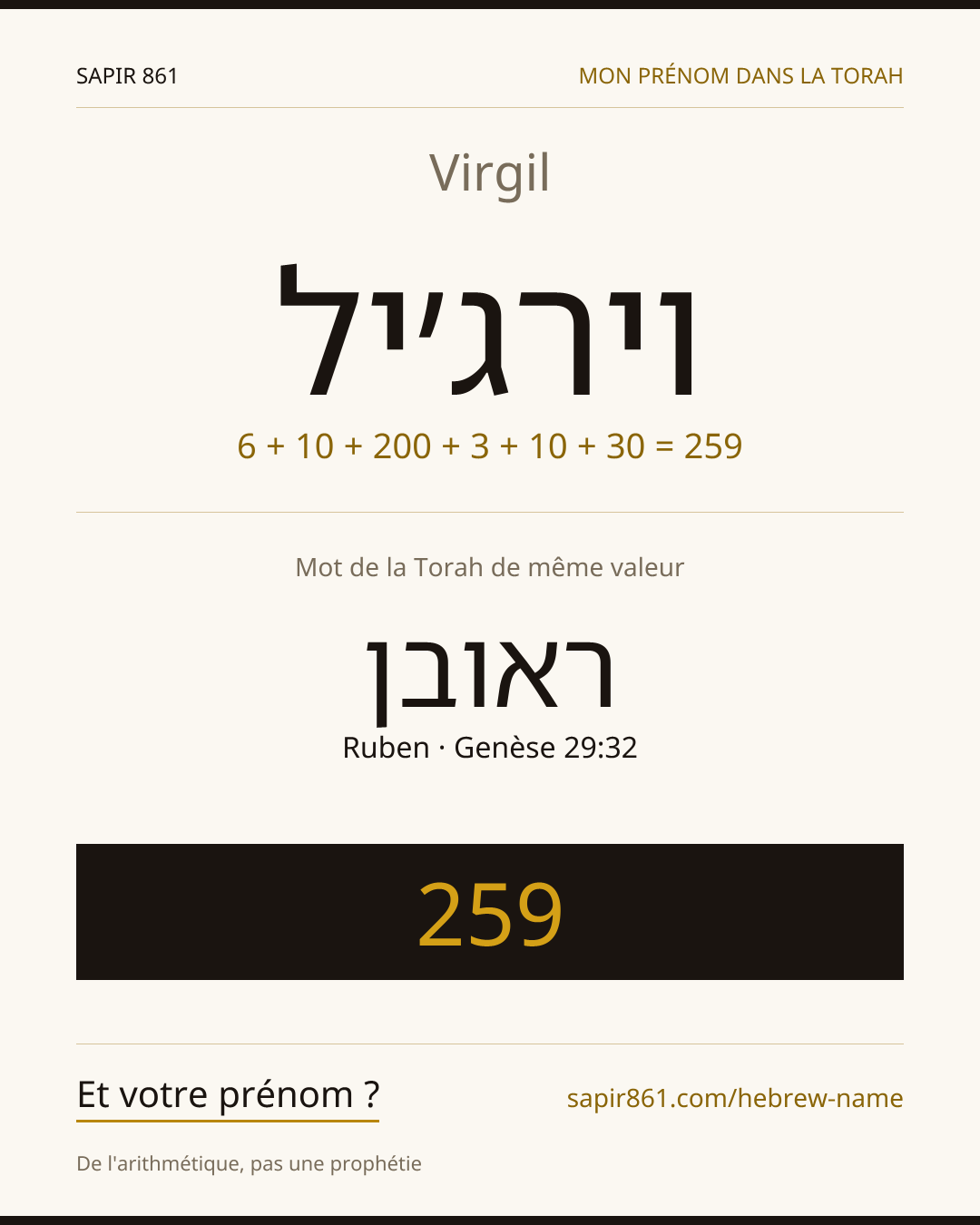 Virgil — וירג׳יל
