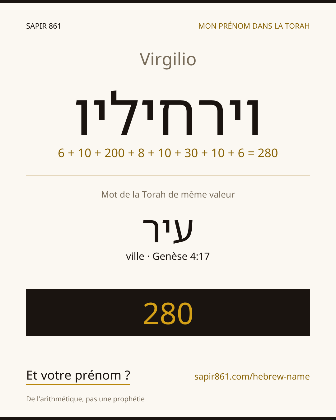 Virgilio — וירחיליו