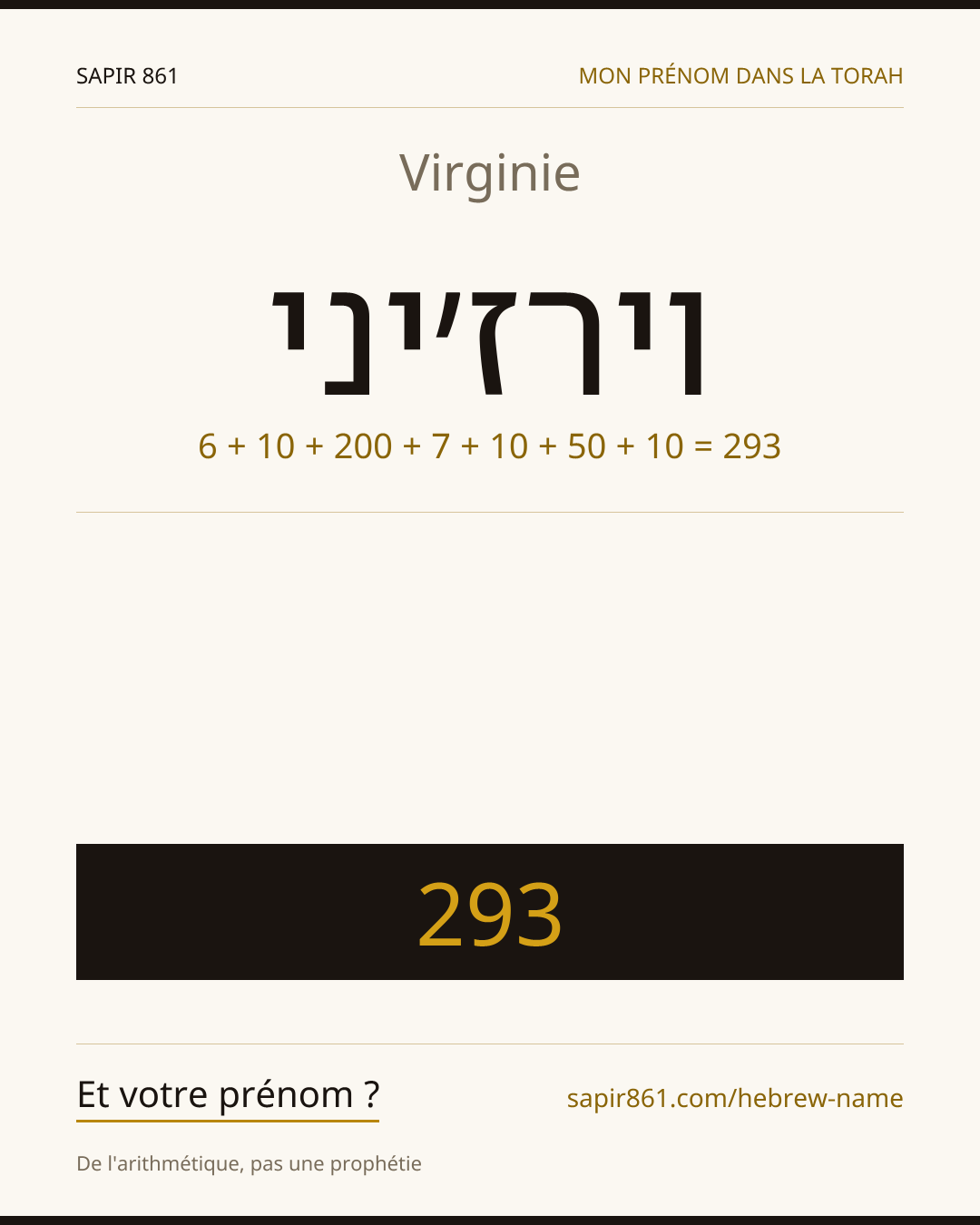 Virginie — וירז׳יני