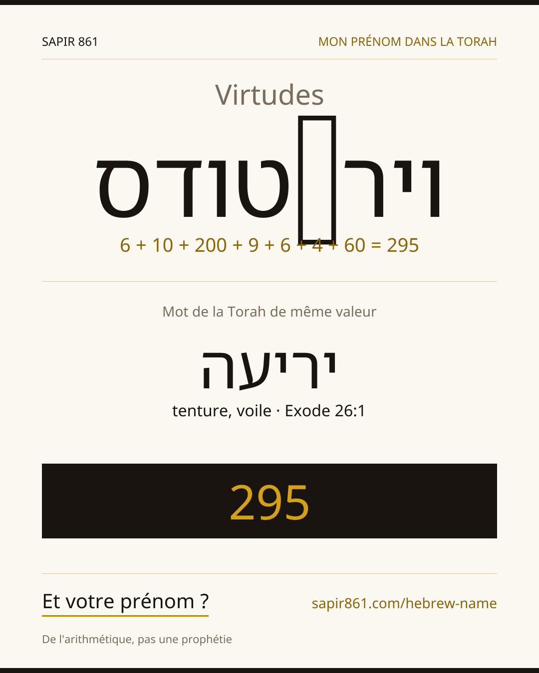 Virtudes — ויר‬טודס