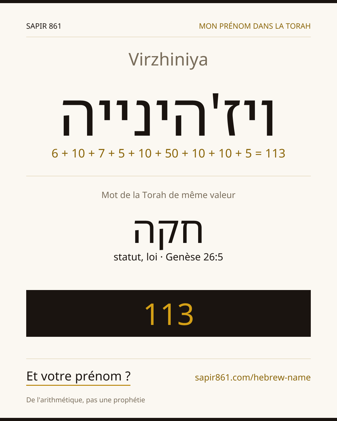 Virzhiniya — ויז'הינייה