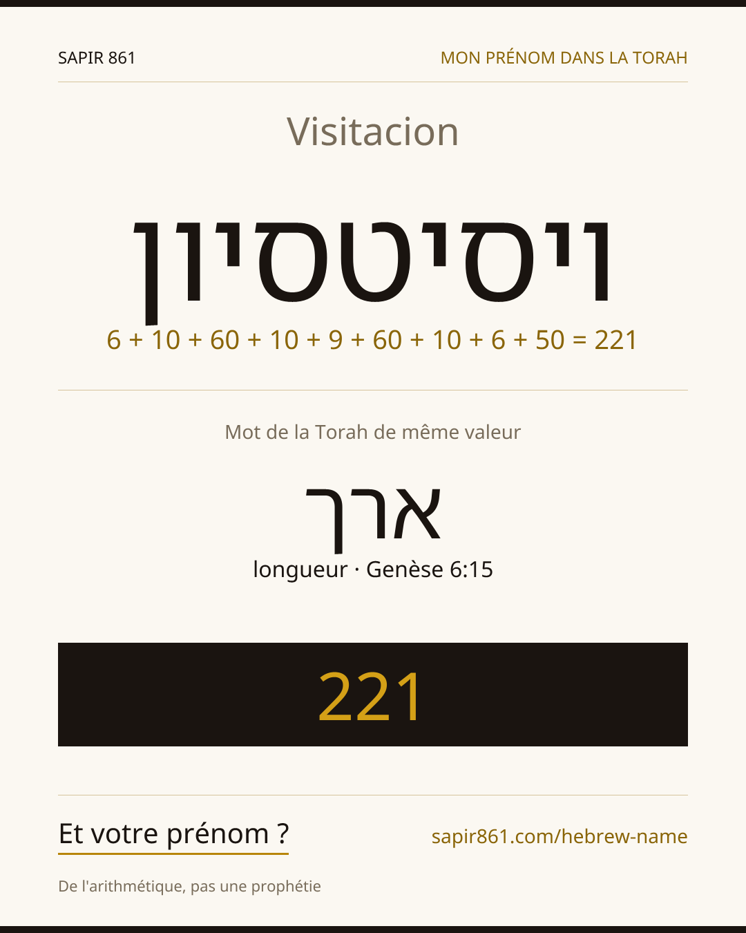 Visitacion — ויסיטסיון