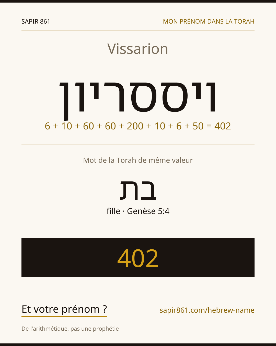 Vissarion — ויססריון