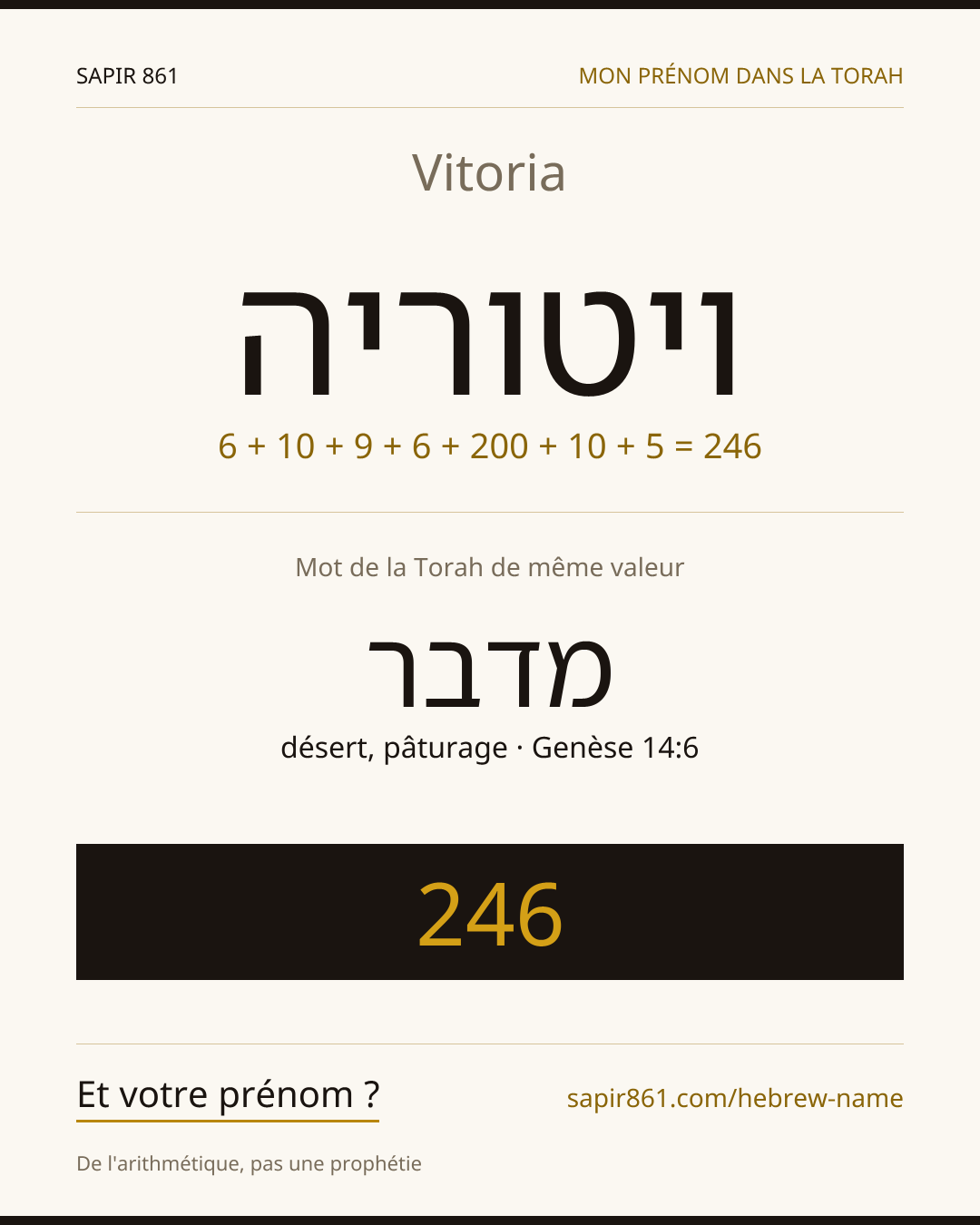 Vitoria — ויטוריה