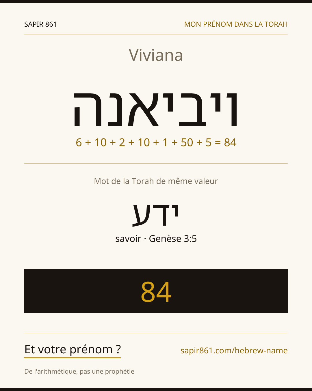 Viviana — ויביאנה