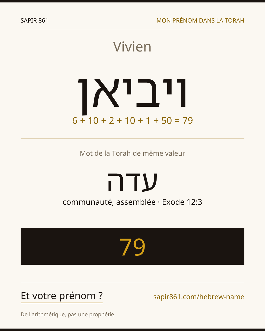 Vivien — ויביאן