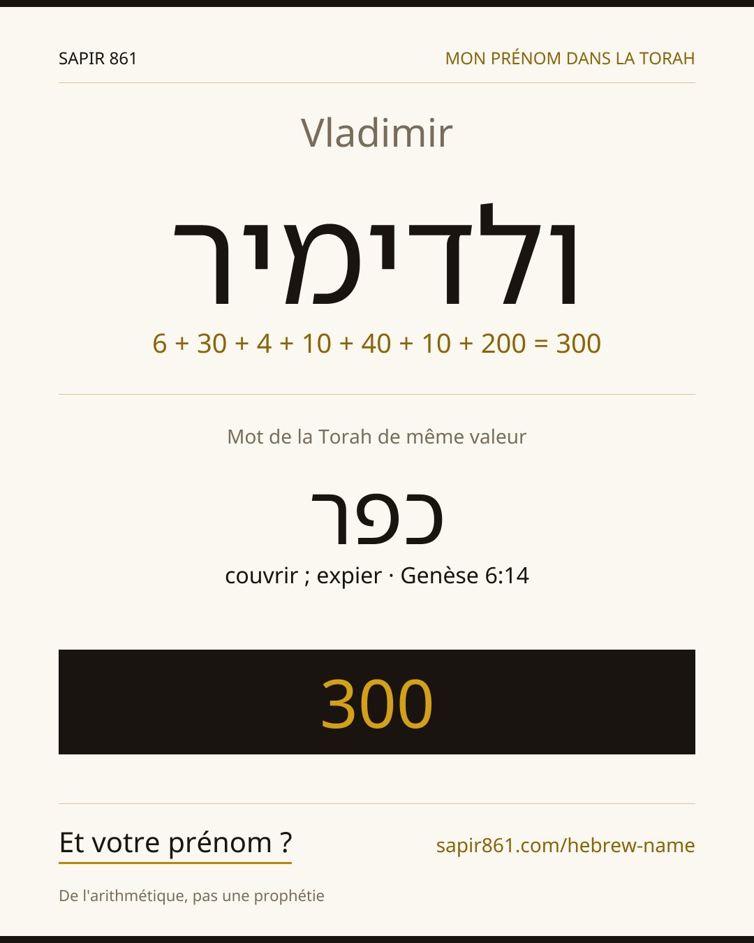 Vladimir — ולדימיר