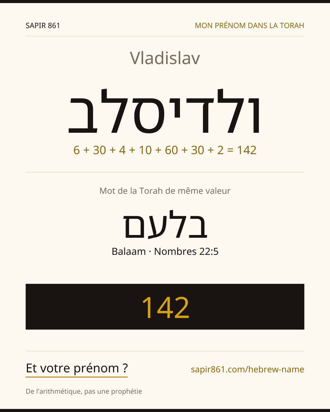 Vladislav — ולדיסלב