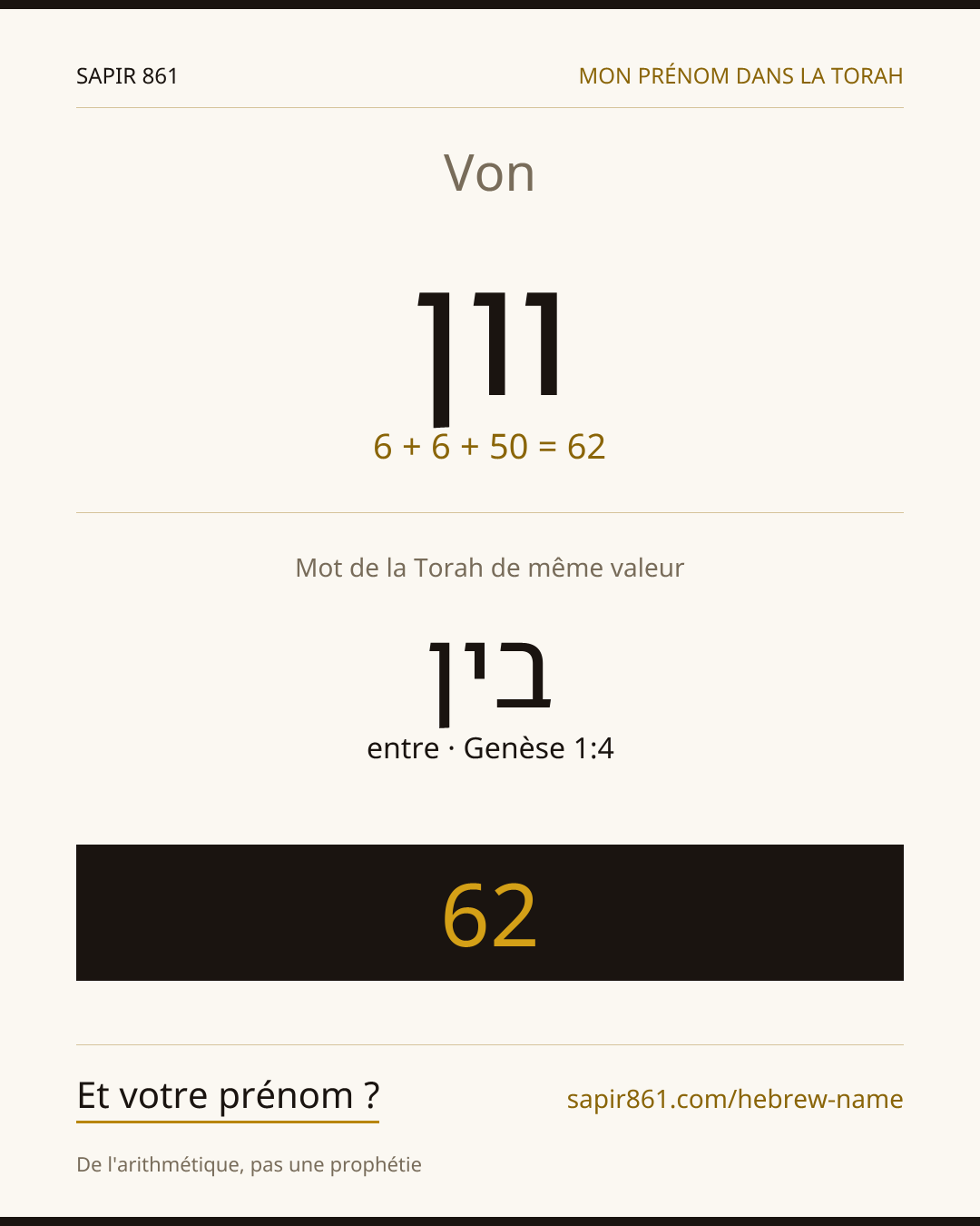 Von — וון
