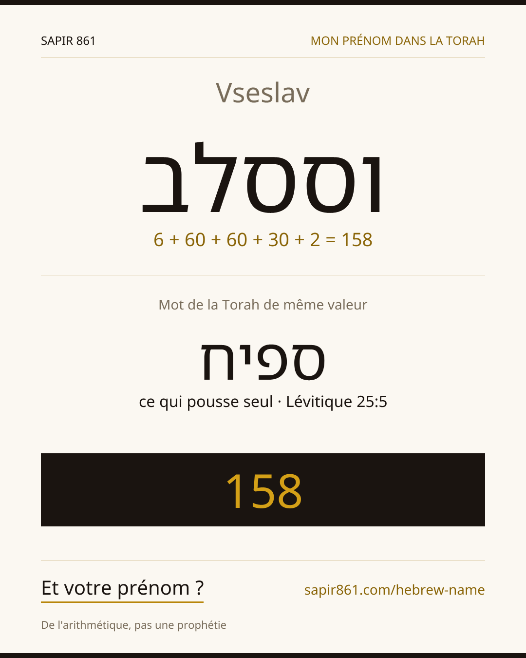 Vseslav — וססלב