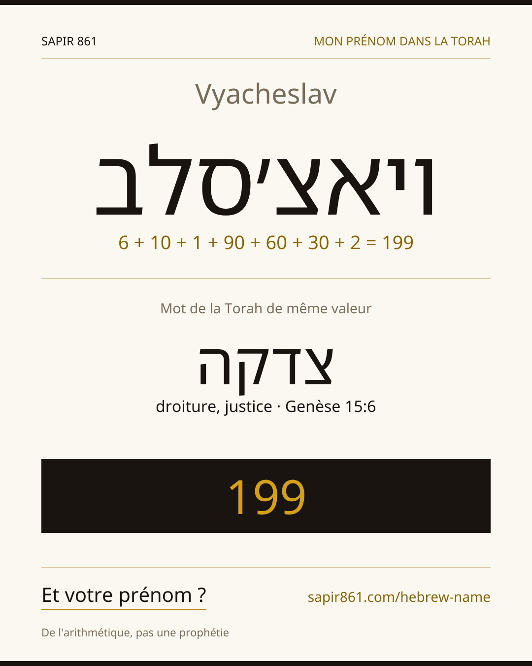 Vyacheslav — ויאצ׳סלב
